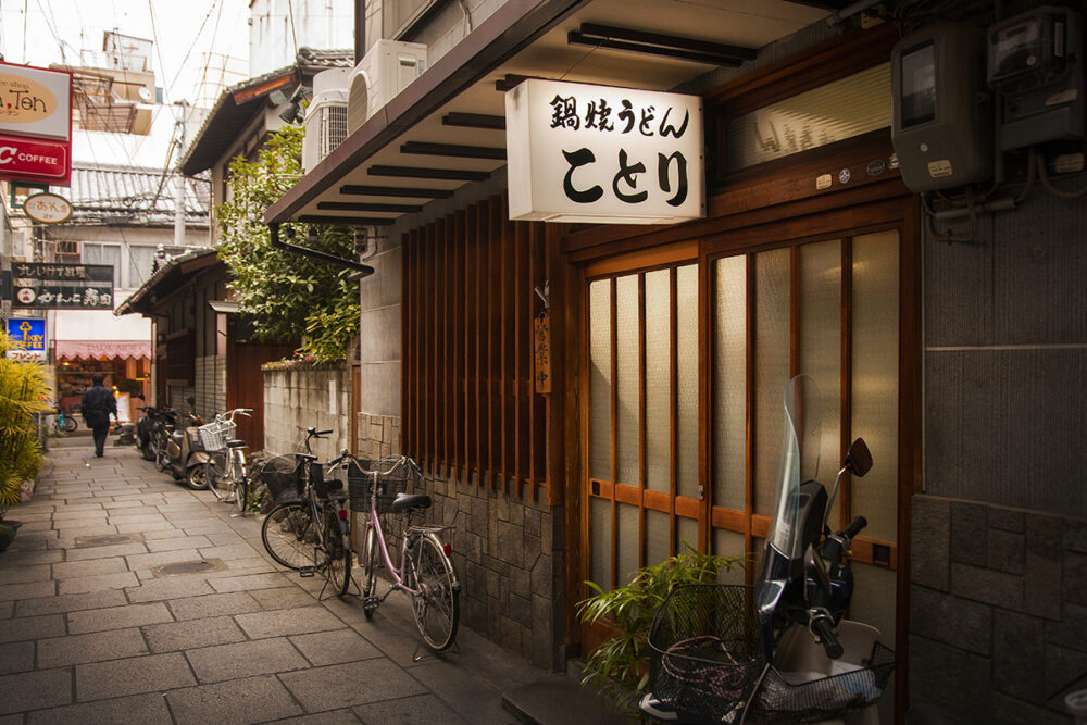 松山の鍋焼きうどん人気店ことりの外観