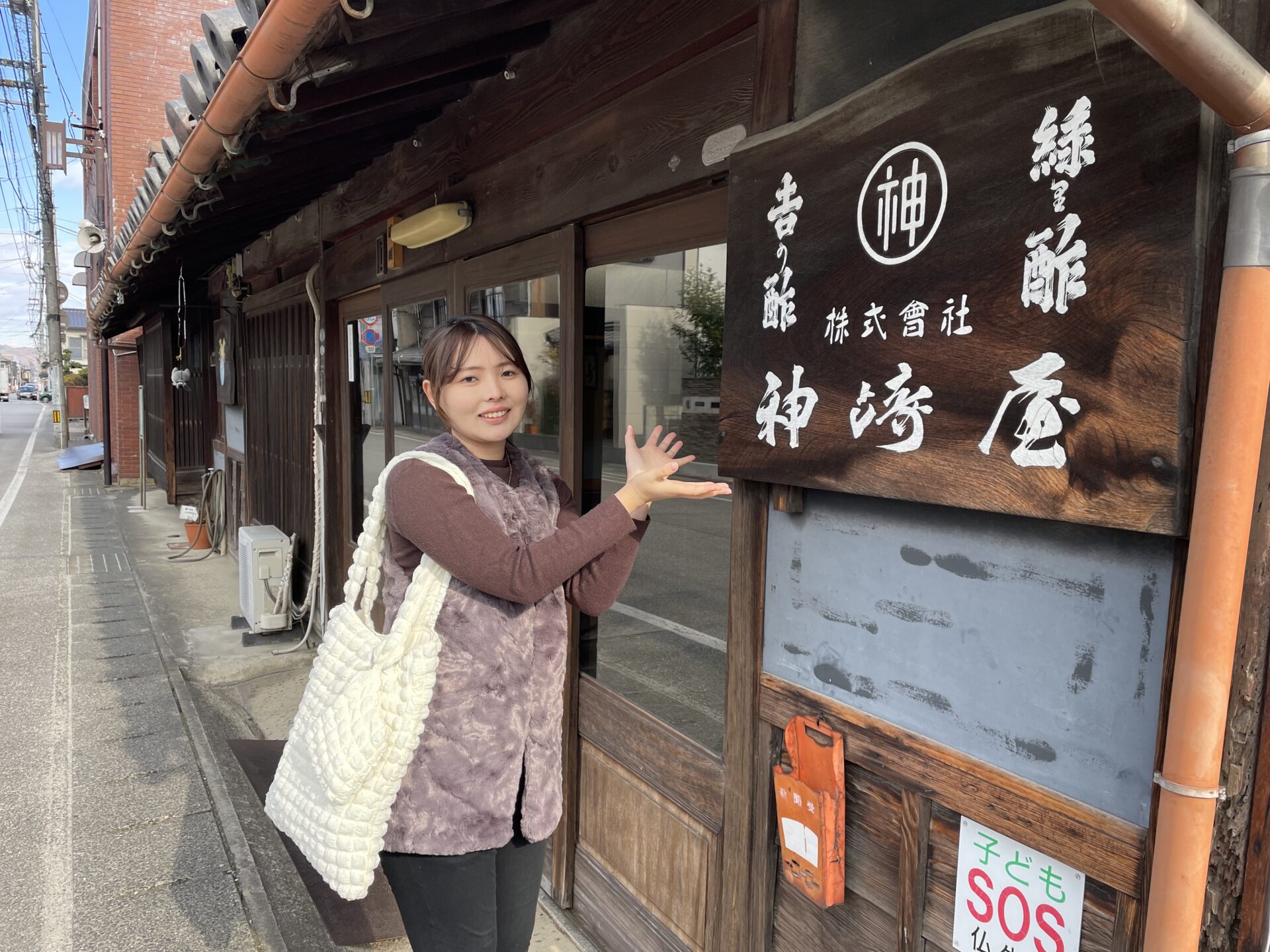 ちきり神社近くにある神崎屋