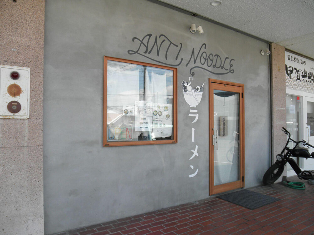 ANTI NOODLEの外観