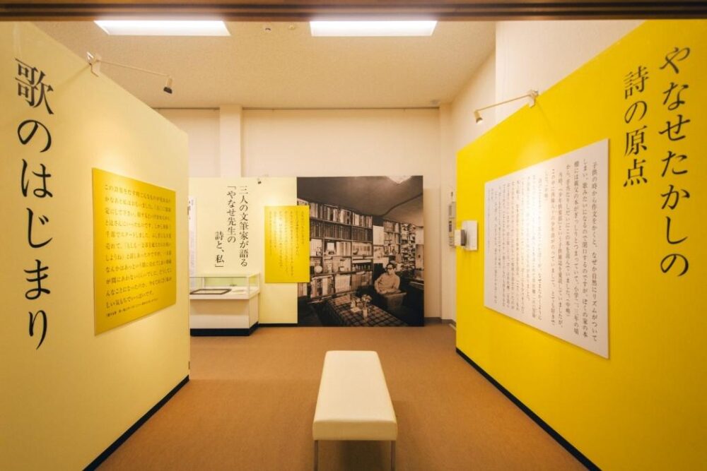 企画展「やなせたかし ぼくと詩と絵と人生と」で見られる詩・歌についての展示