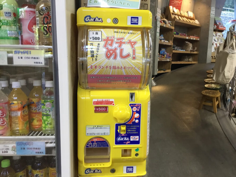 迷ったらガチャめしでメニューを決めよう