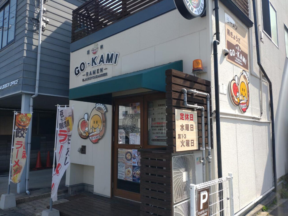 胡神(GO-KAMI)の外観