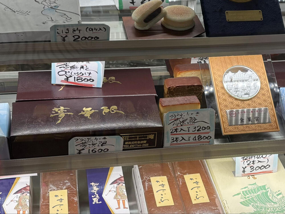 増田ニコニコ庵の夢無限
