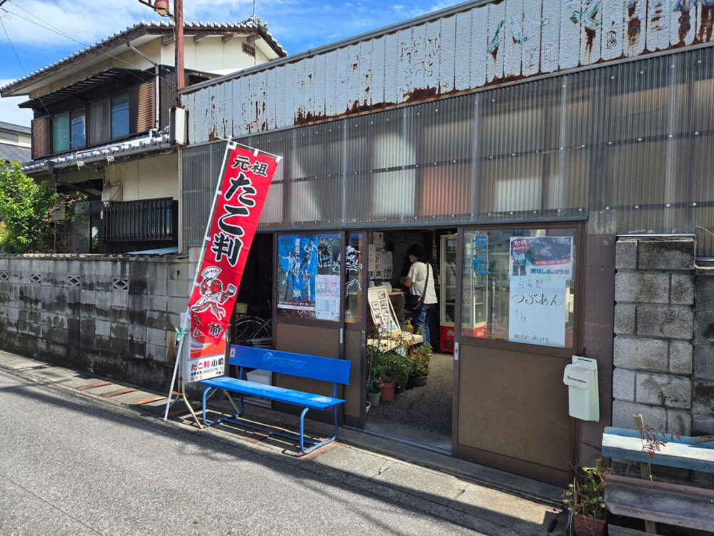元祖たこ判小前の店舗外観