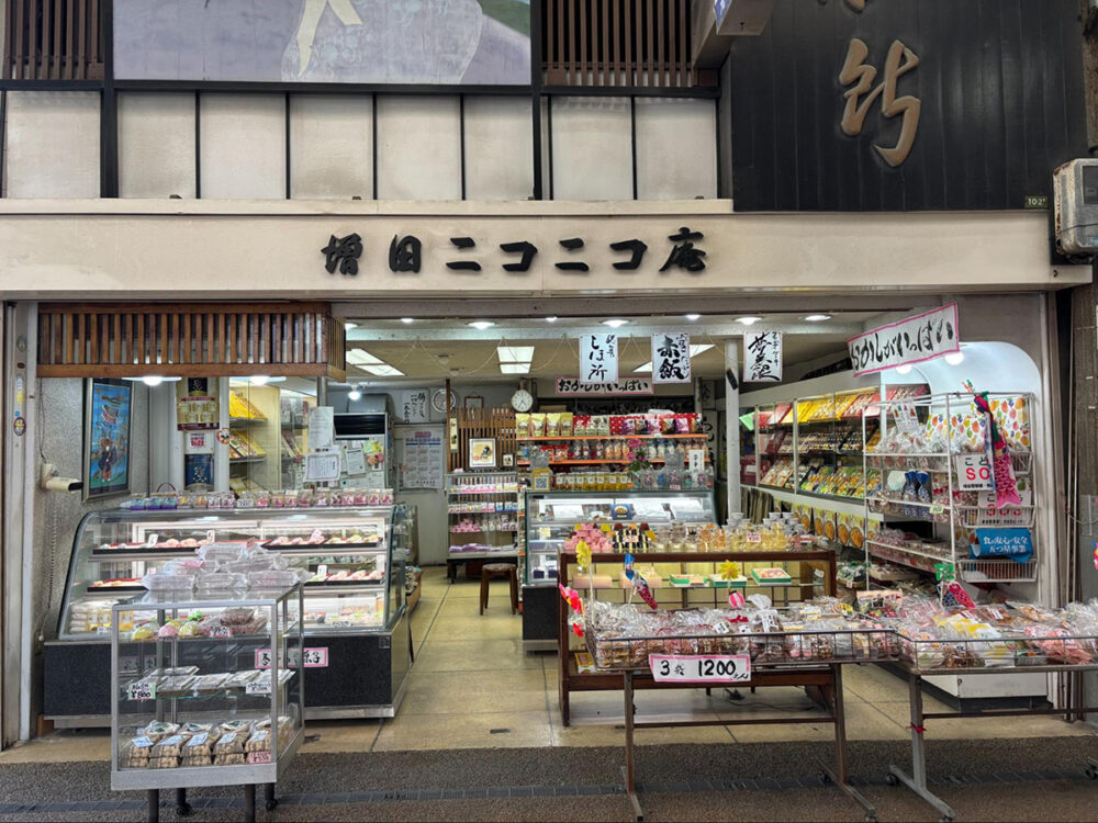増田ニコニコ庵の外観