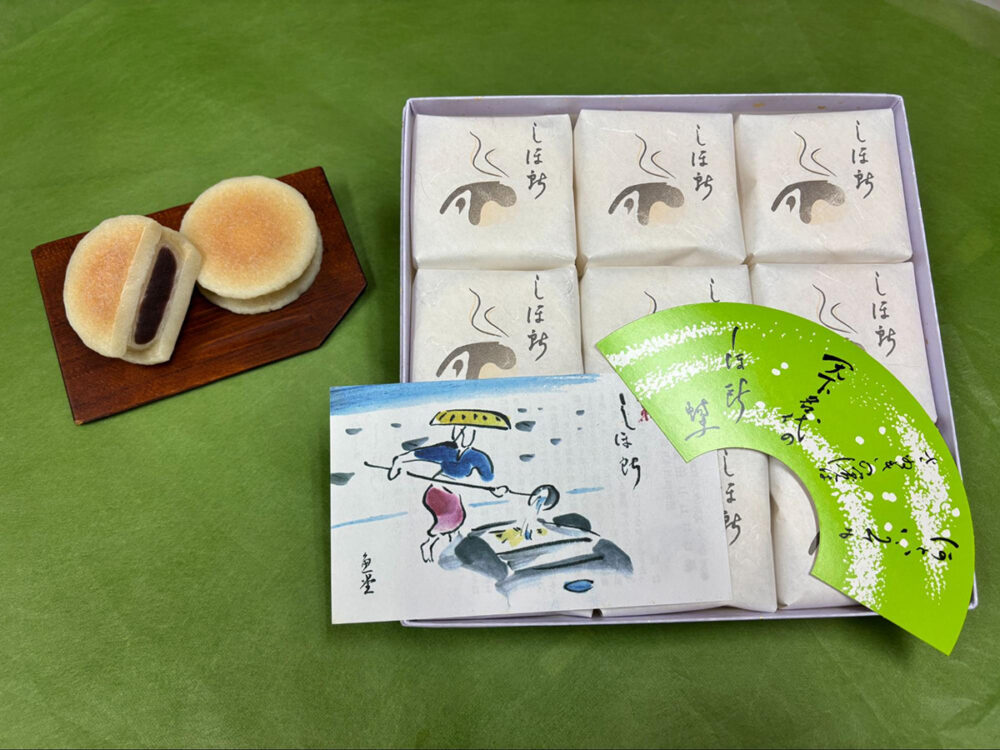 増田ニコニコ庵のしほ所