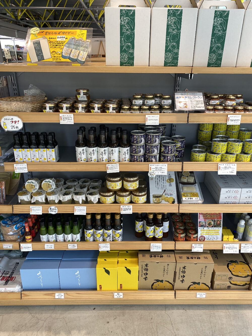 木頭ゆず製品コーナー