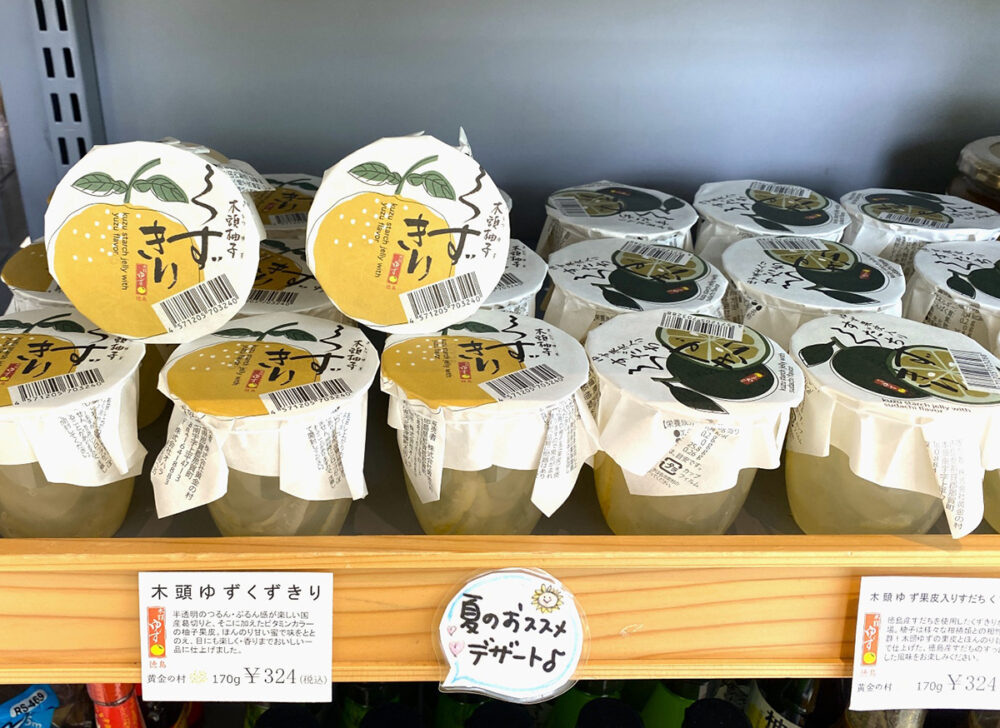 木頭ゆずくずきり