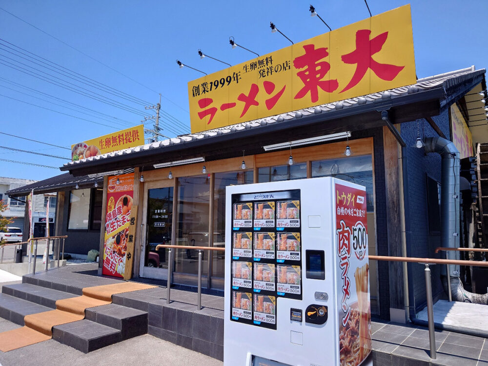 ラーメン東大藍住店の外観