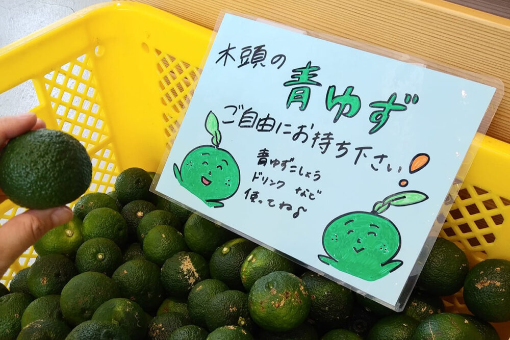 青ゆずのおすそわけ