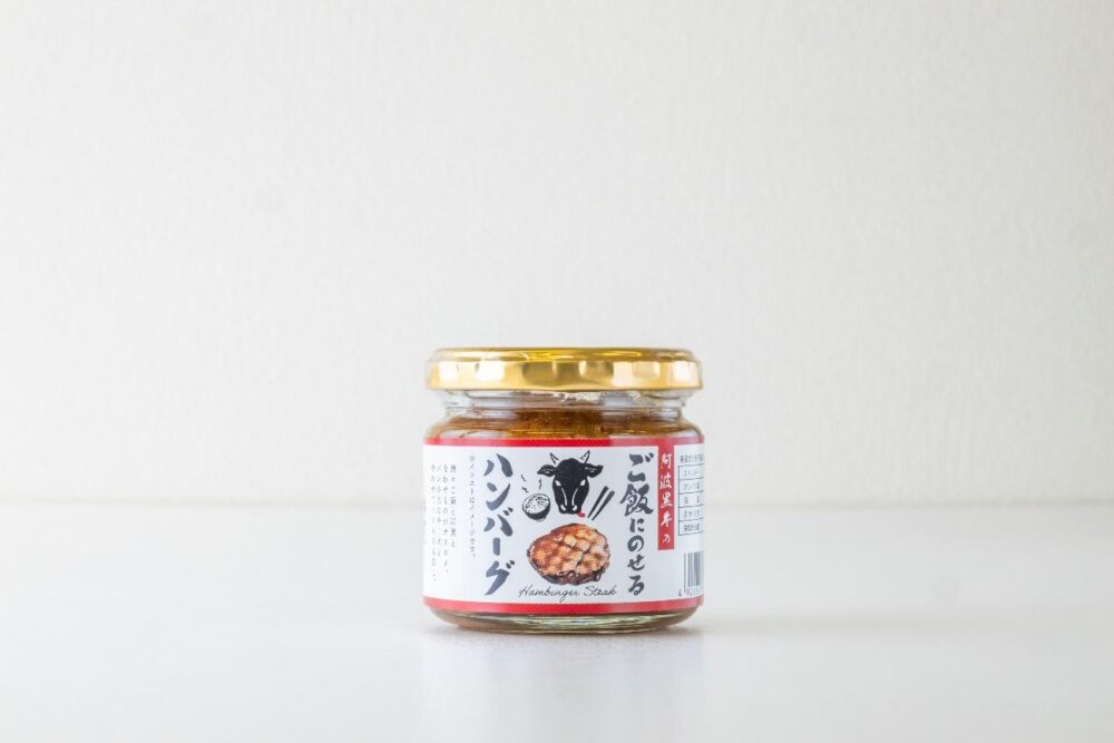 阿波黒牛の「ご飯にのせるハンバーグ」 