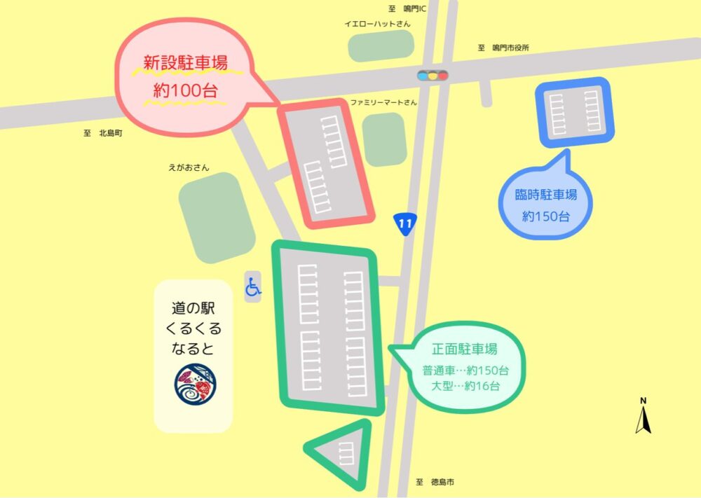 道の駅くるくる なると 駐車場