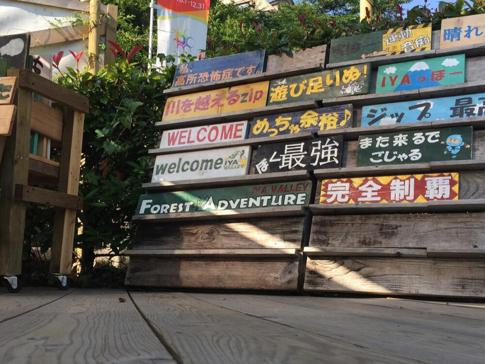 フォレストアドベンチャー・祖谷の記念写真用の手作り看板