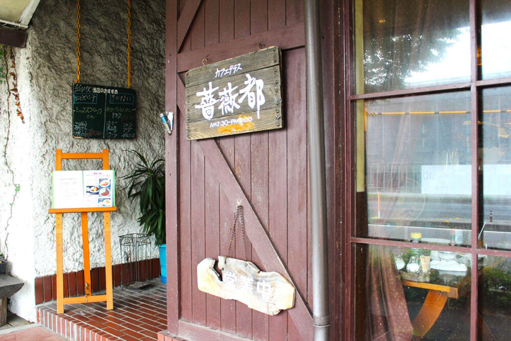 「薔薇都」の入口