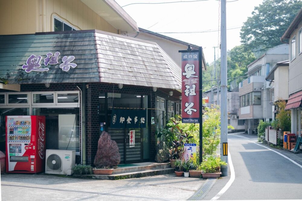 旅の宿奥祖谷の看板
