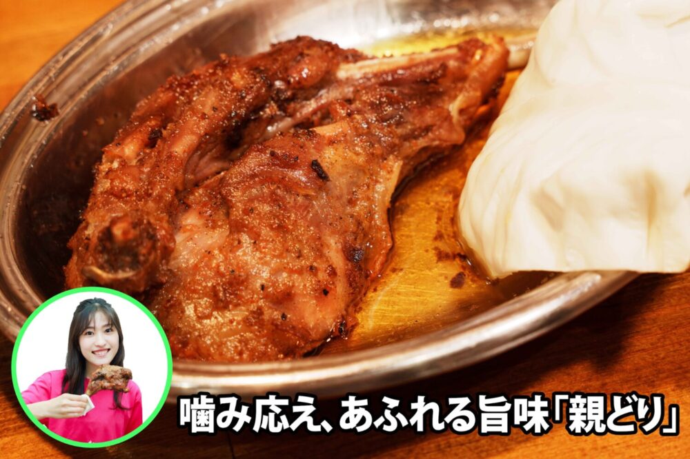 骨付鳥「オヤ」