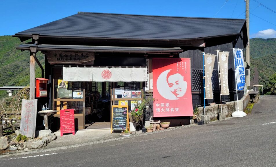 高知県・慎太郎食堂の外観