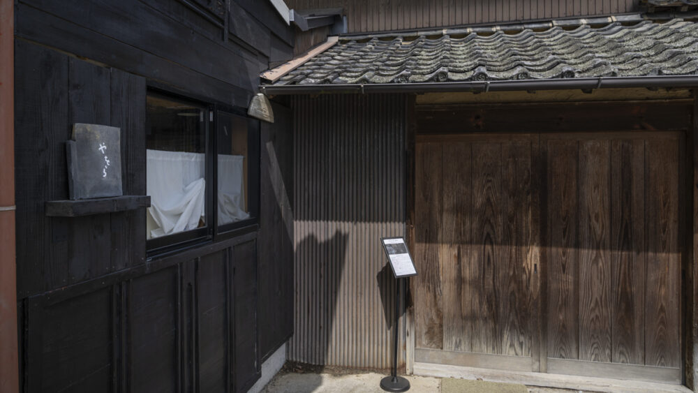 『やをら』の入口