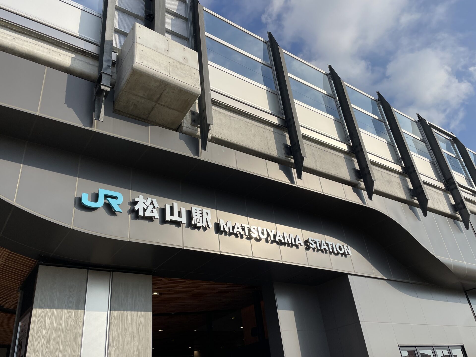 JR松山駅がリニューアル！ようおいでたなもし松山へ、だんだん！ | 愛