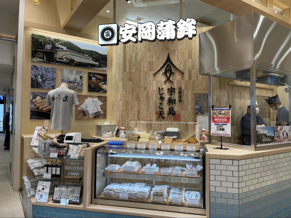 「JR松山駅だんだん通り」内「安岡蒲鉾」の店舗外観