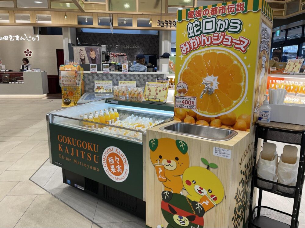 「蛇口からみかんジュース」を体験できる「極々果実 ちゅうちゅうSHOP」