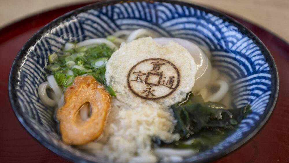 かねもちうどん