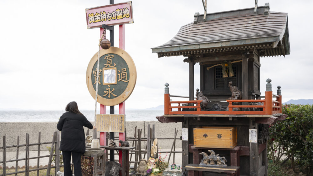 黄金持神社
