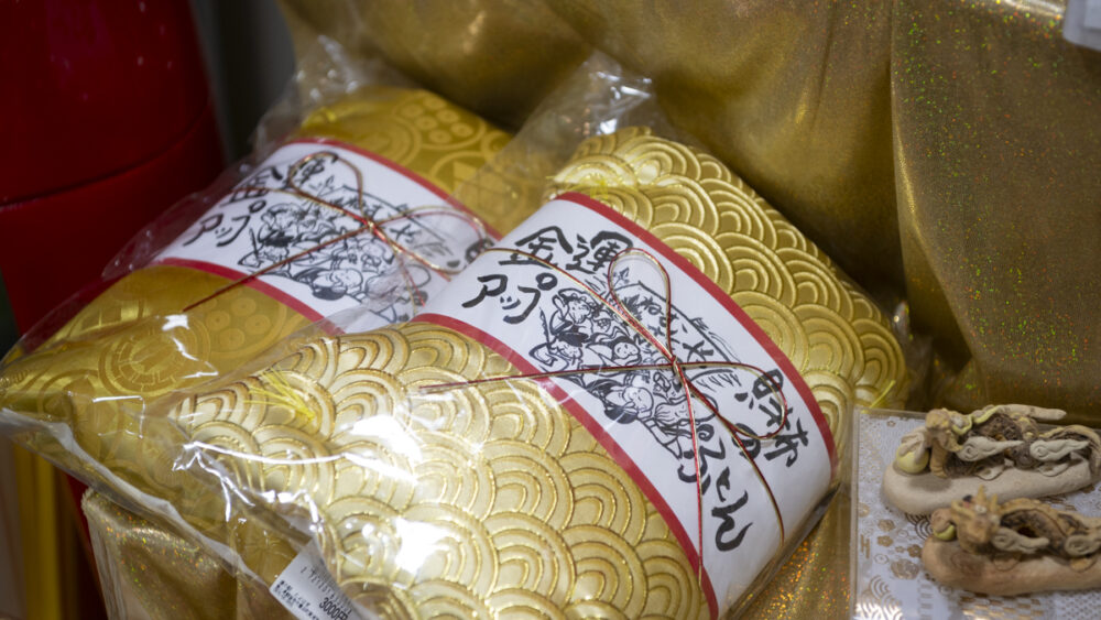 金色の財布の布団