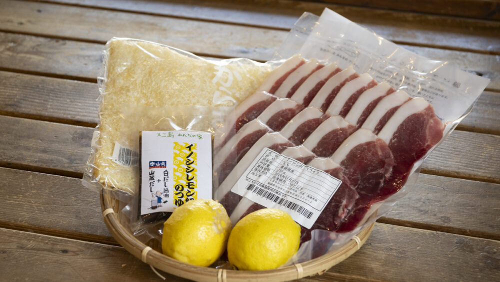 大三島イノシシレモン鍋セット