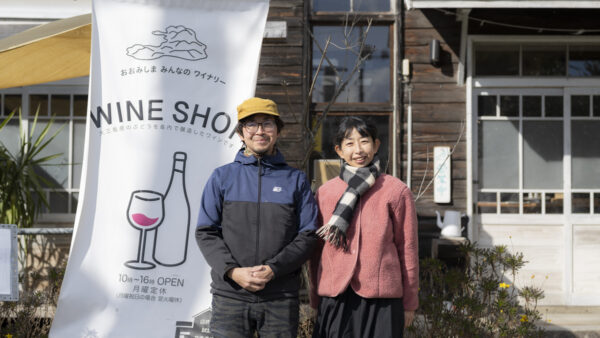 大三島みんなのワイナリーの川田さん夫妻