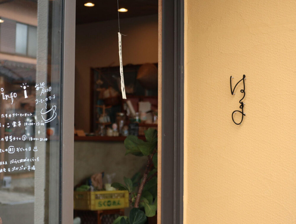柔らかな黄土色の壁が目印となっているPUBLIC HOUSE はまの入り口