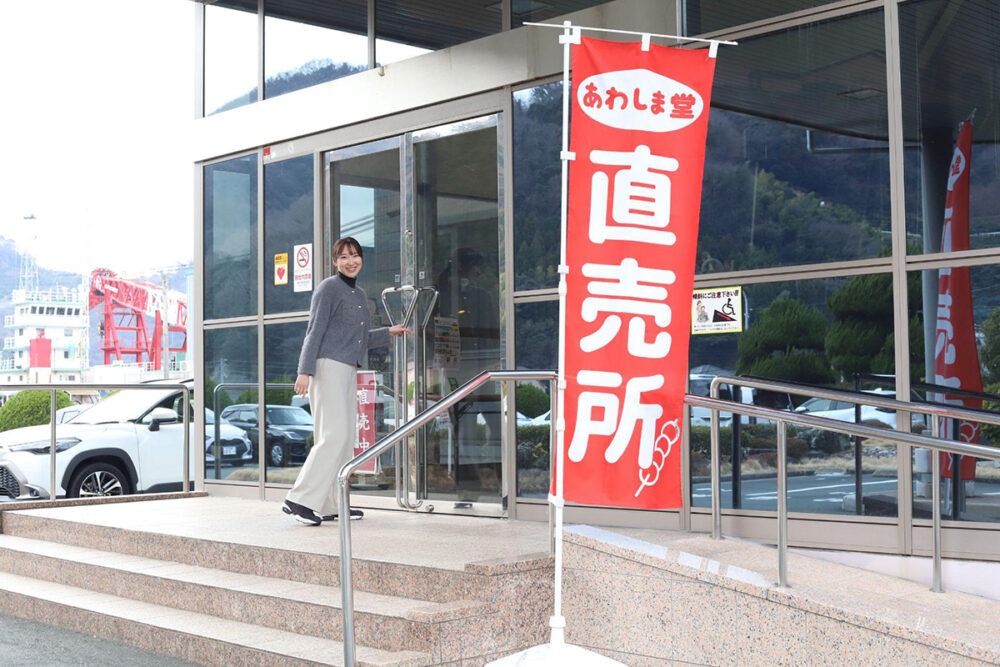 釣りのついでに訪れたいあわしま堂直売所