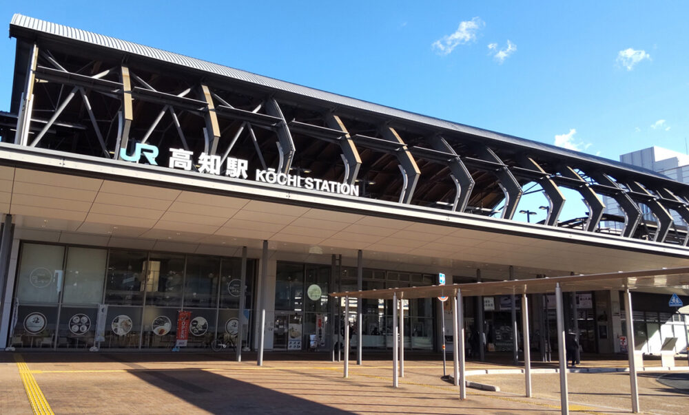 今回のゴール「JR高知駅」