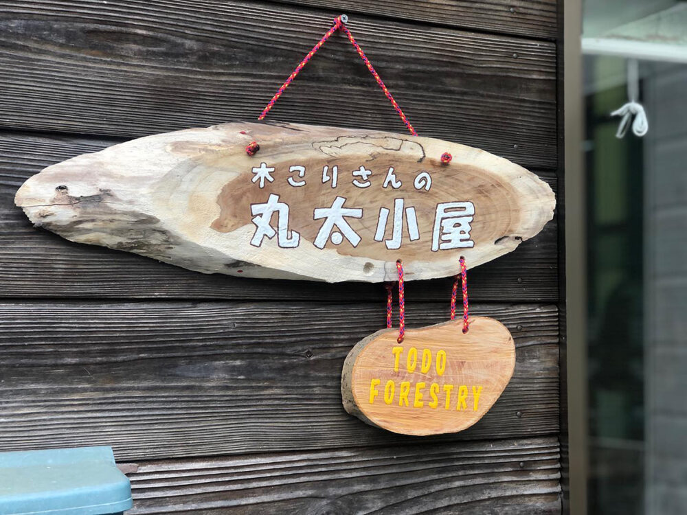 木こりさんの丸太小屋