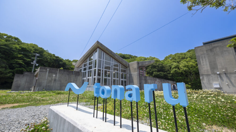 増田友也氏が設計した小学校と幼稚園を活用した『tonaru』