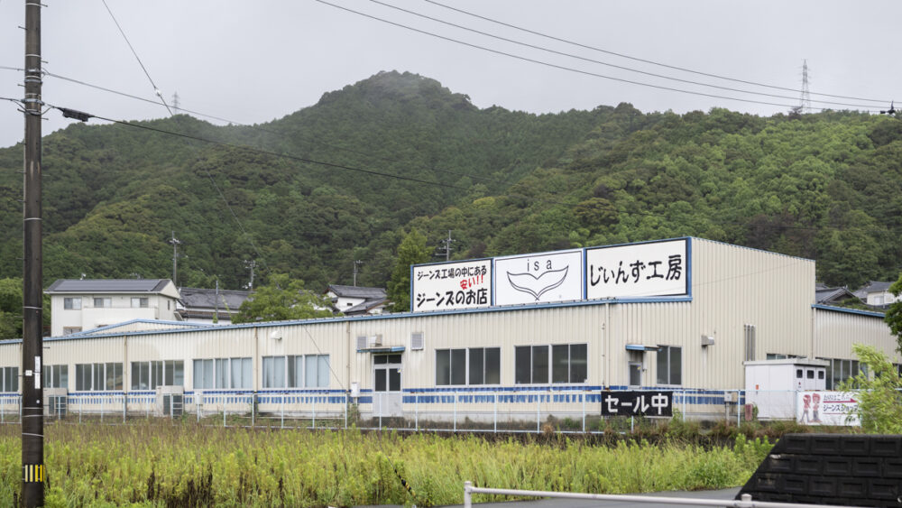じぃんず工房大方