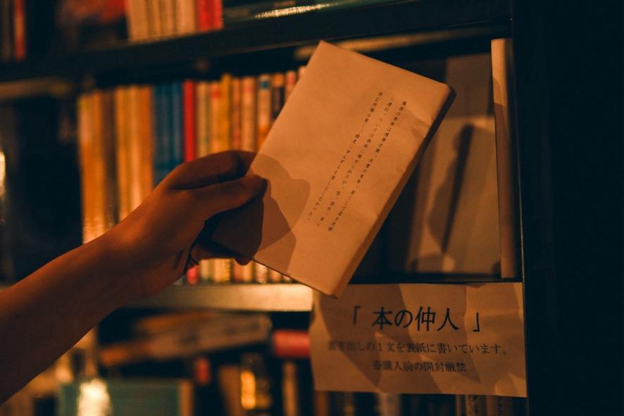 半空の「本の仲人」コーナー