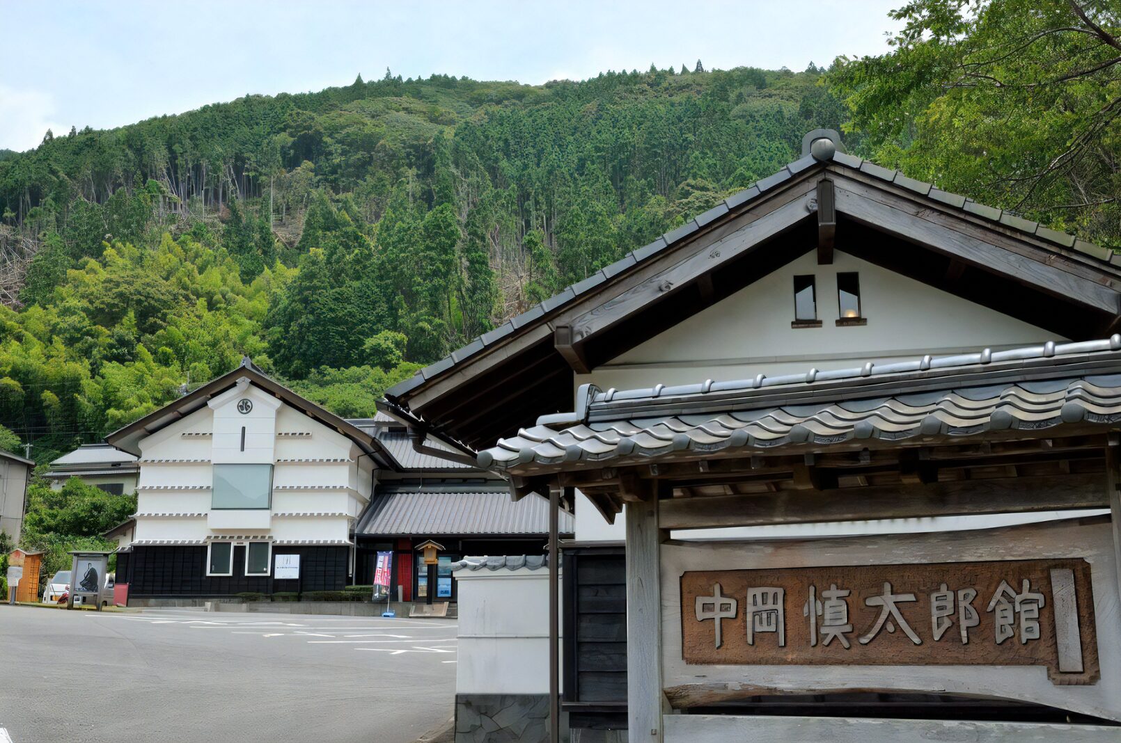 中岡慎太郎館の外観