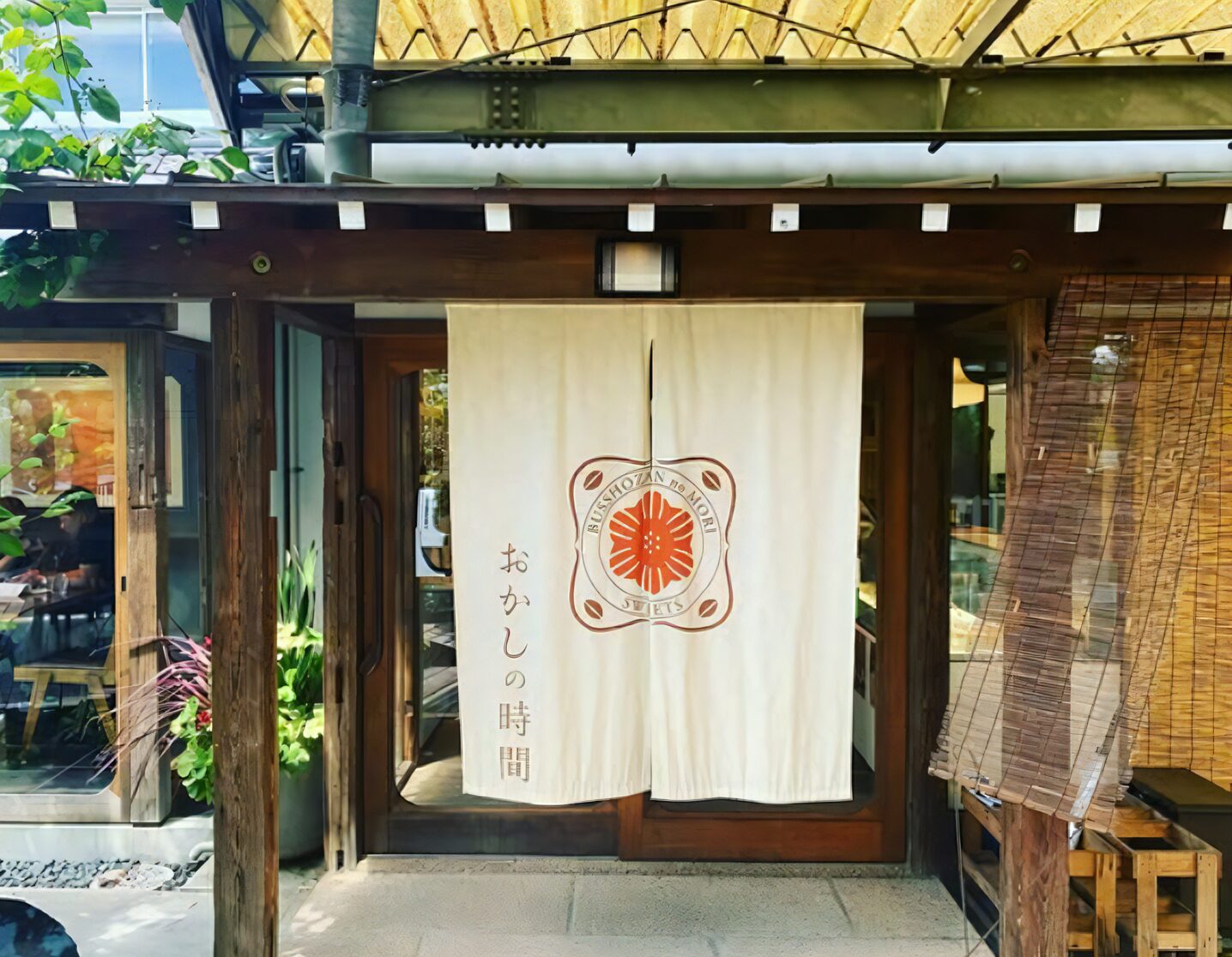 おかしの時間の外観