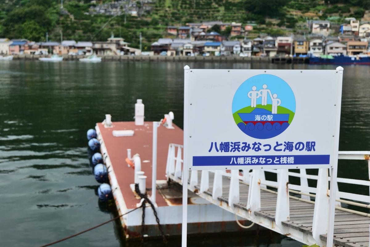 みなっとの『海の駅』