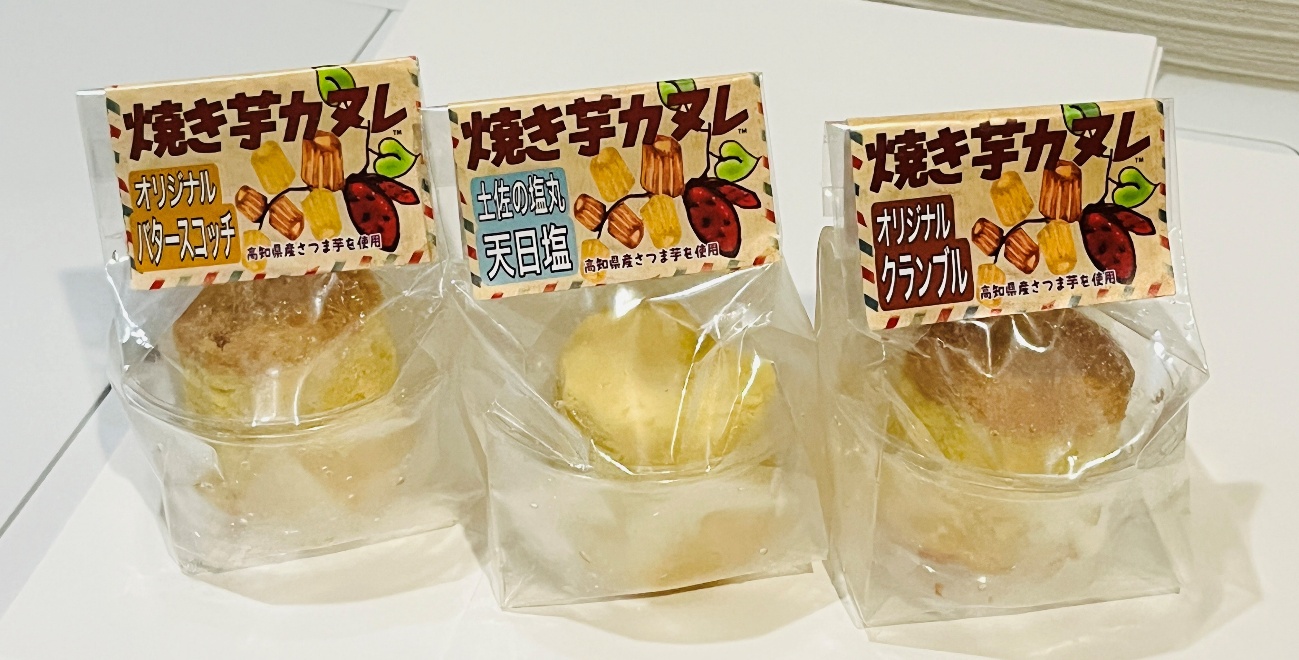 いろいろな味がある「焼き芋のカヌレ」