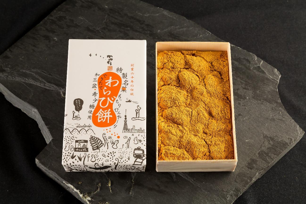 松風庵かねすえの「特製名菓わらび餅」木折(カット)