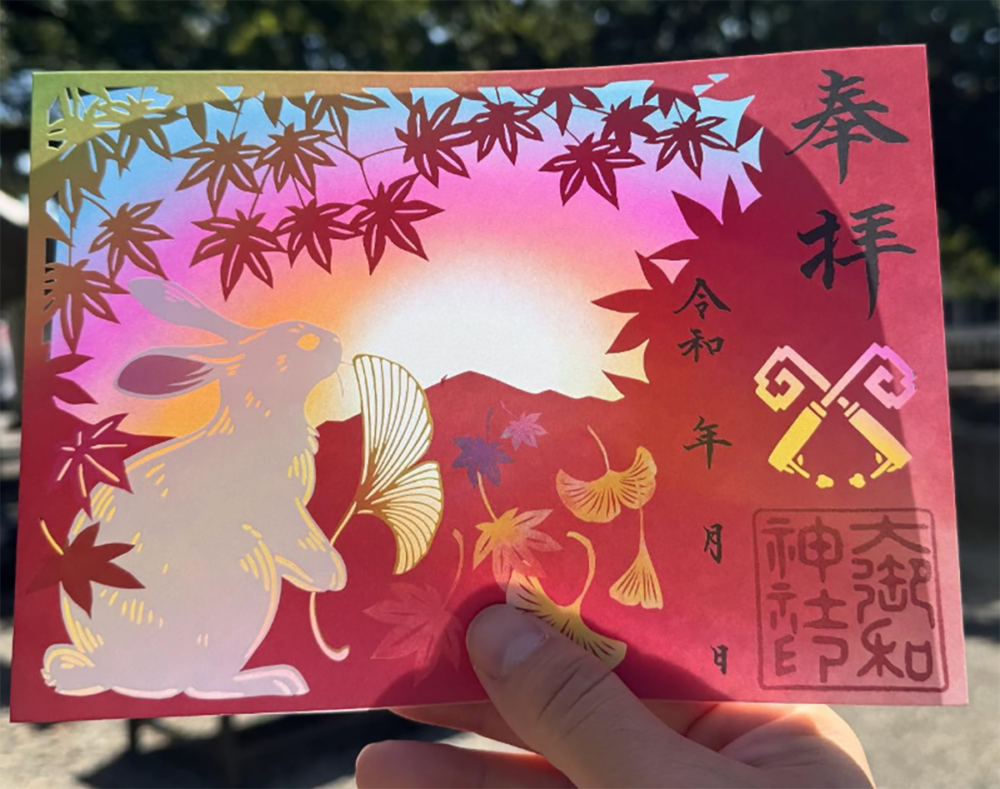 大御和神社の切り絵御朱印