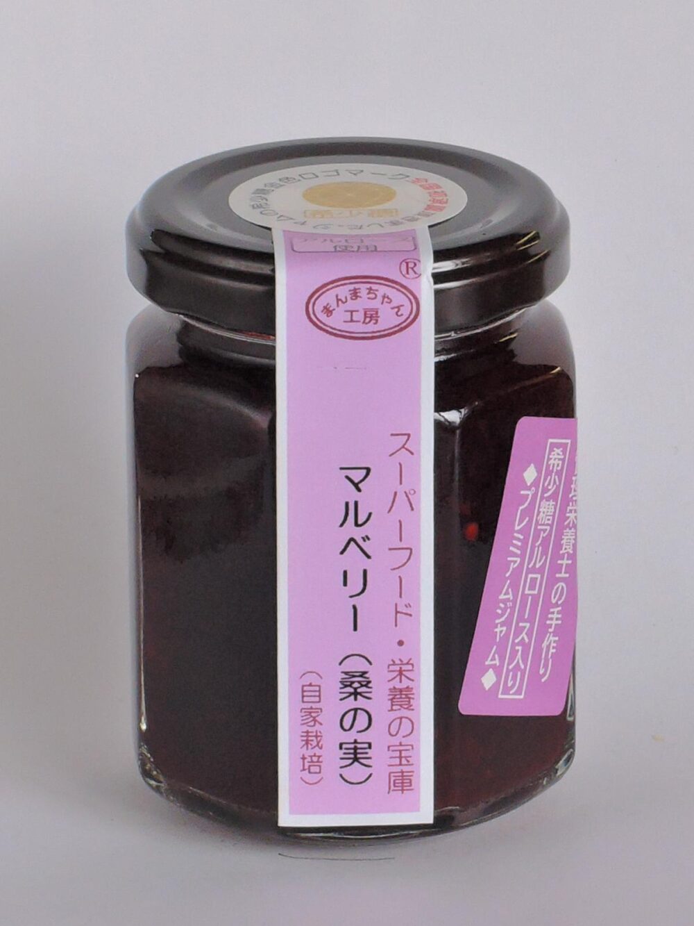 マルベリーを使った「マルベリージャム」