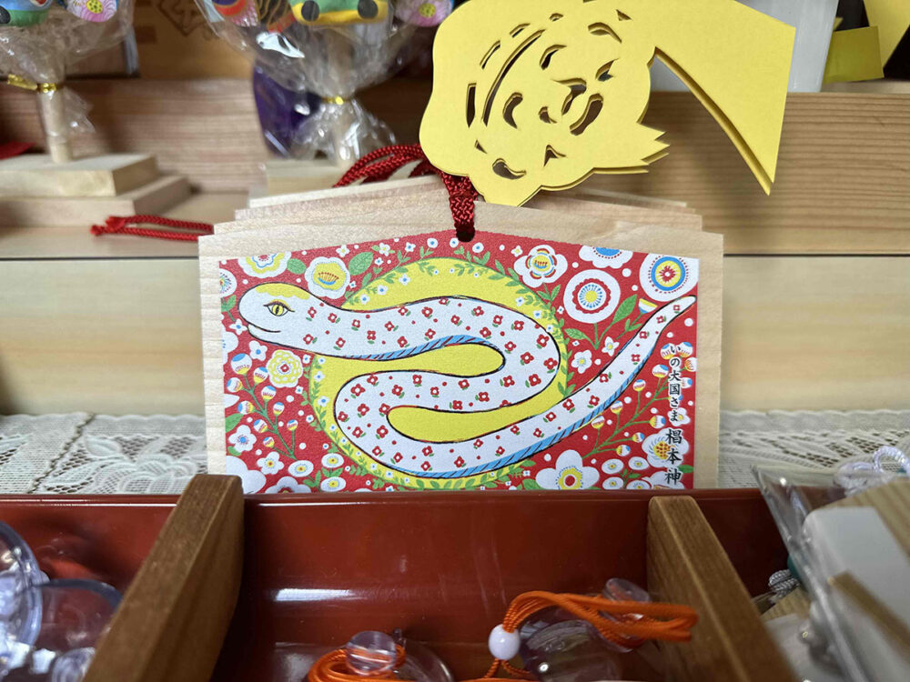 柴田ケイコ先生描きおろしの絵馬(2025年巳年)