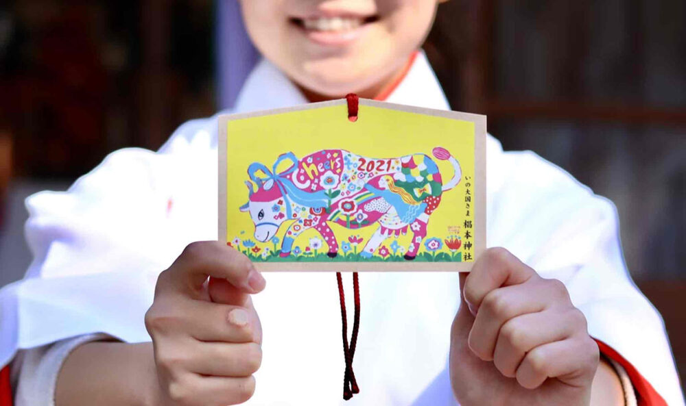 柴田ケイコ先生描きおろしの絵馬(2021年丑年)