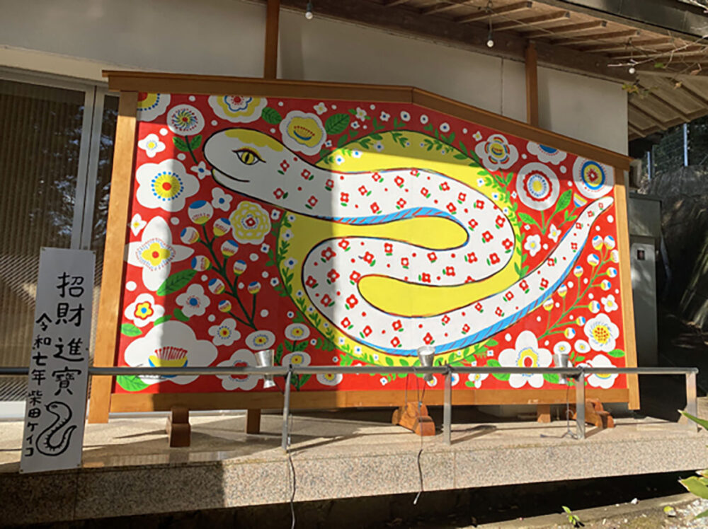柴田ケイコ先生が奉納した巳年のジャンボ絵馬
