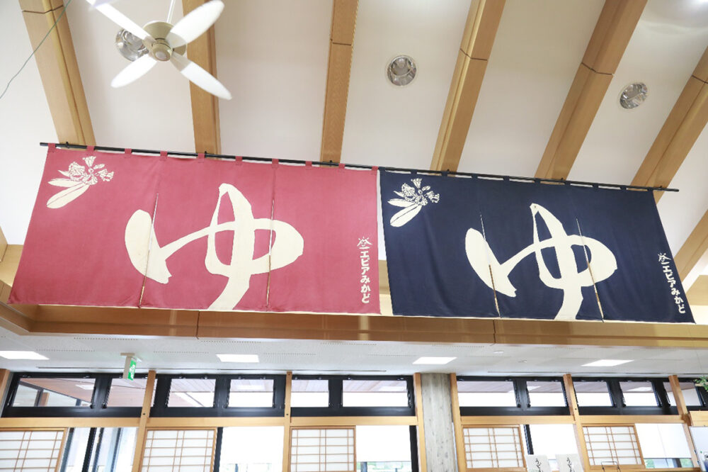 エピアみかどの温泉