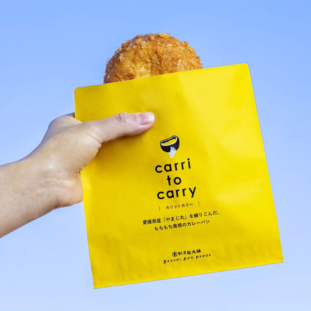 別子飴本舗のカリットカリー