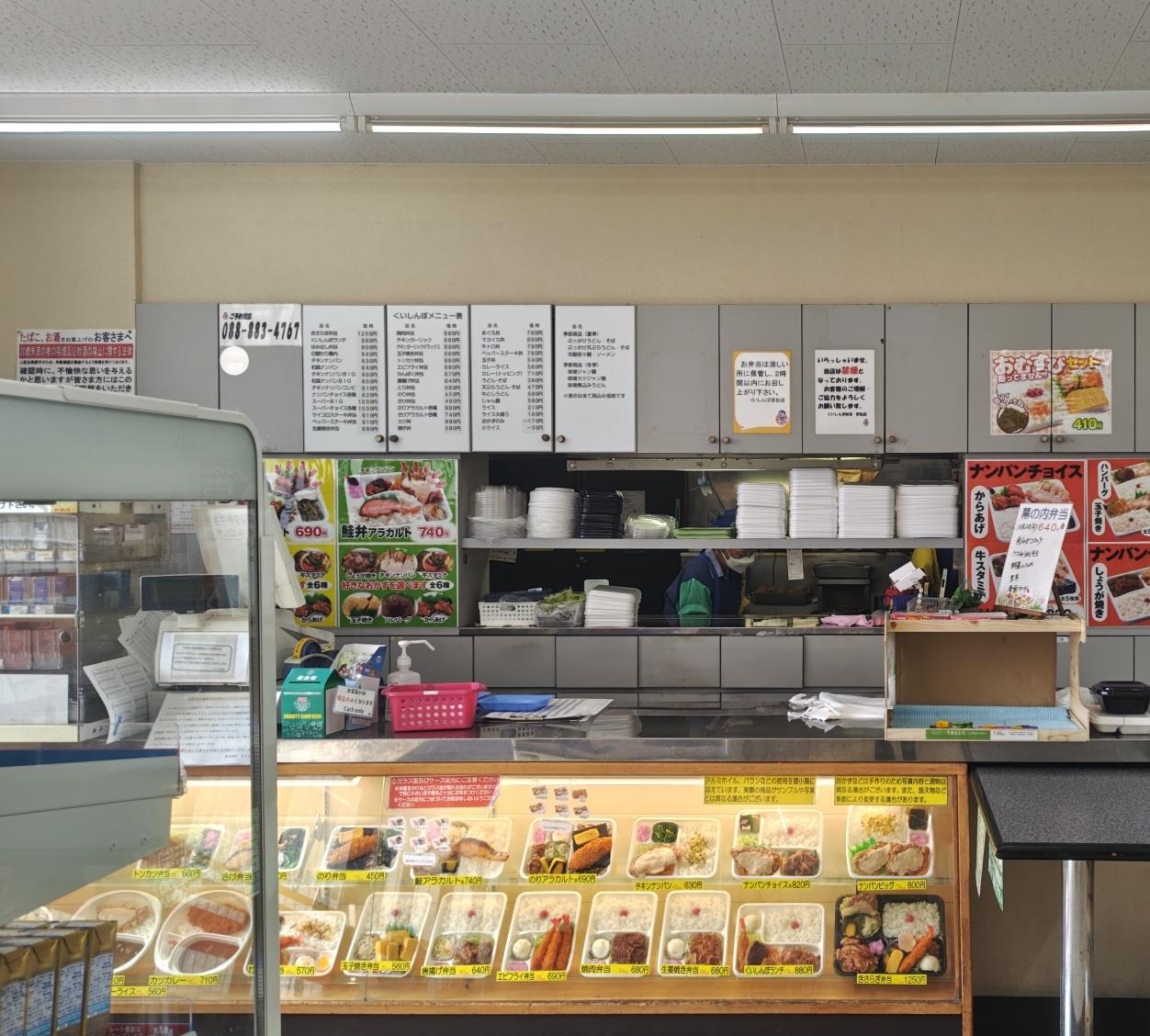 くいしんぼ如月の店内